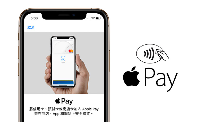 ApplePay